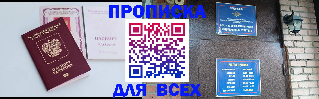 прописка для кредита в Каспийске