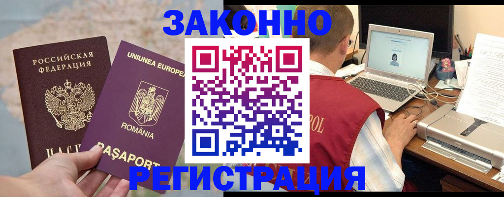 временная регистрация в квартире в Каспийске