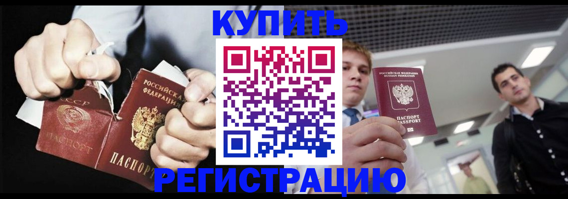 регистрация в Каспийске