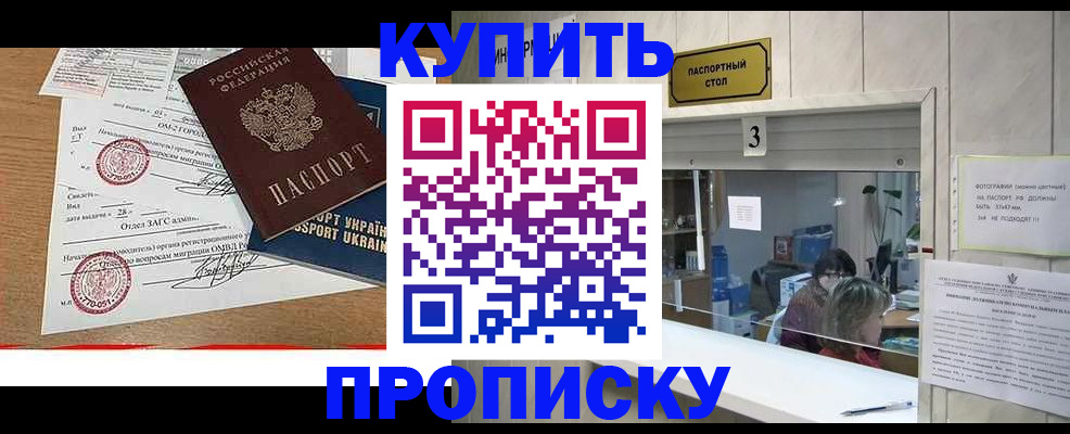 временная регистрация надежно в Каспийске